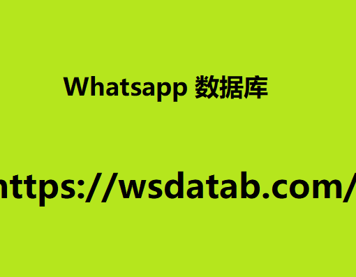 Whatsapp 数据库 1