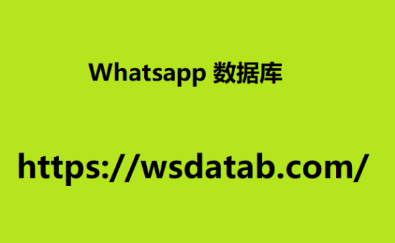 Whatsapp 数据库 1