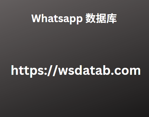 Whatsapp 数据库