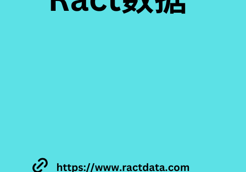 Ract数据